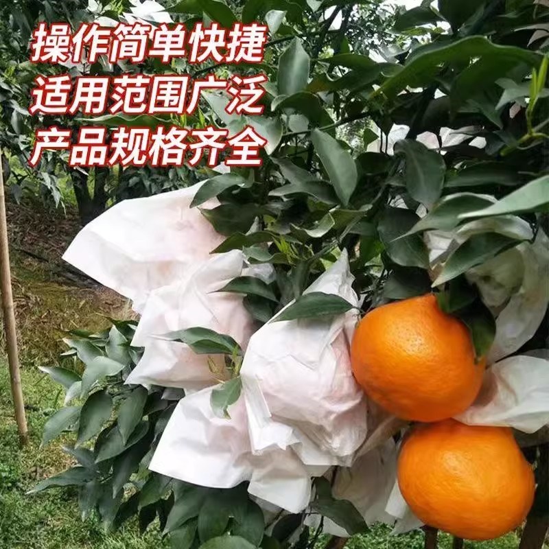 橘子专用套袋柑h橘耙耙柑脐橙子沃柑水果实纸袋防虫鸟保护袋育果