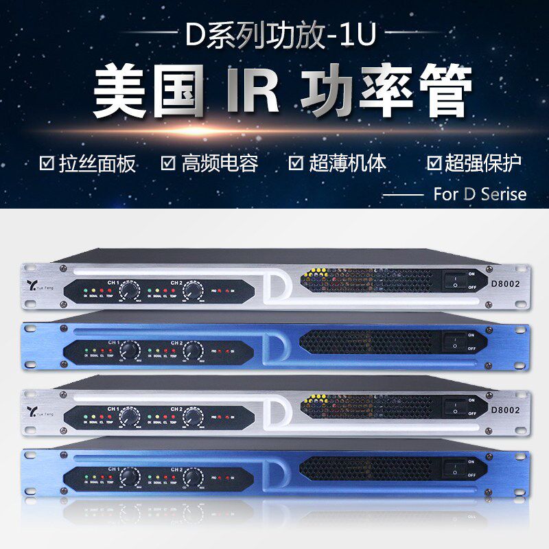 专业D类大功率发烧hifi 纯后级KTV舞台演出会议工程V1U数字功放机