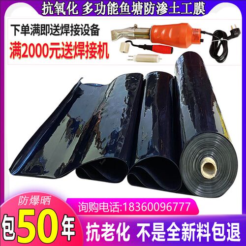 鱼塘防渗膜d鱼池护坡防水布养殖土工膜黑色塑料布复合加厚防渗地
