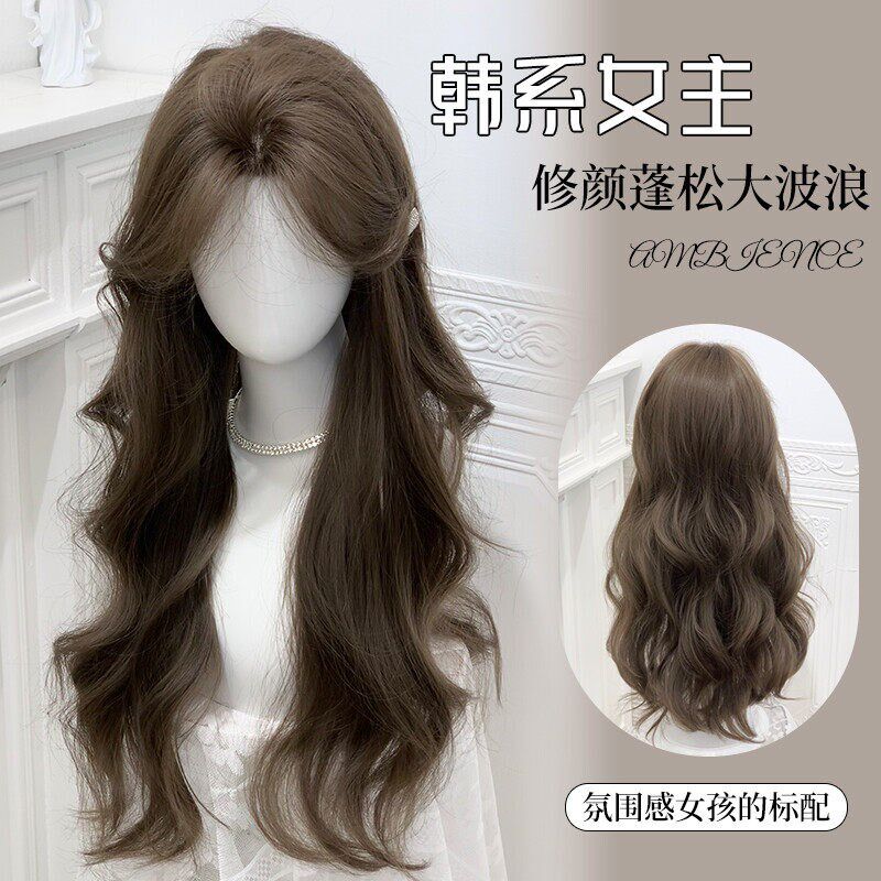 假发全头套女f时尚韩系ins风榛果灰粽自然蓬松中分长卷发彷真发丝