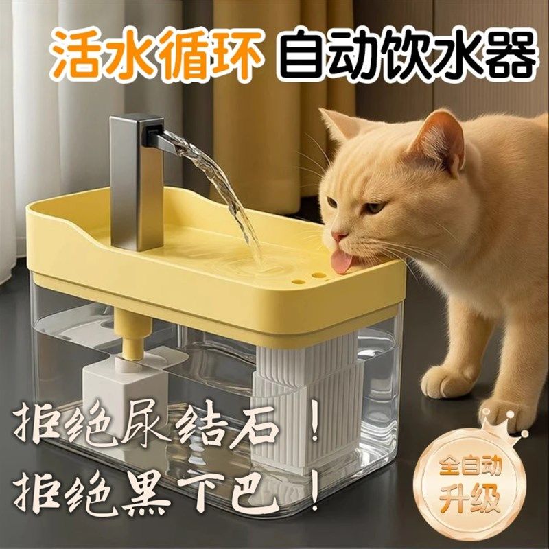 新升级猫咪饮水机自动过u滤循环流动水智能宠物大容量自动喂水器