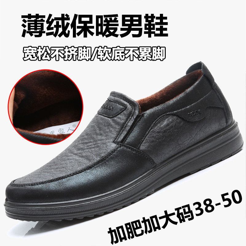 防水特大码老人二棉布鞋男老北京薄绒保暖加肥N49加宽加大号软底5