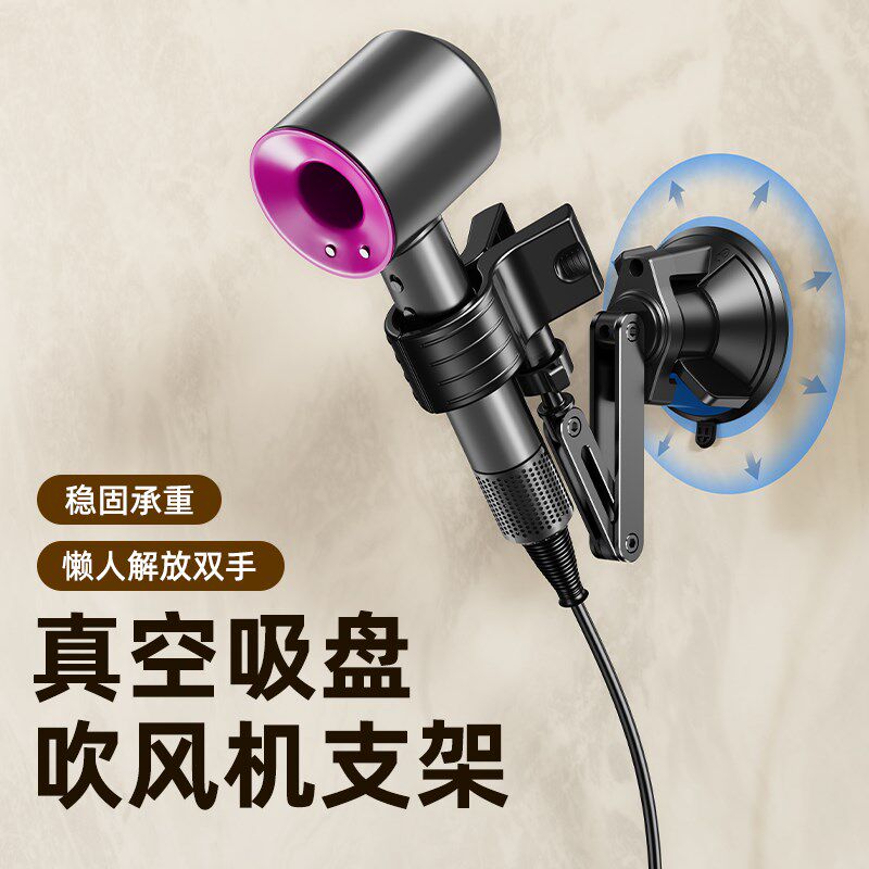吸盘电吹风机懒人k支架伸缩机械臂解放双手风筒置物万向折叠吹头