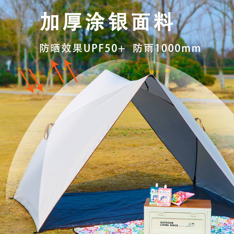 简威三角速开帐i篷户外便携折叠涂银沙滩帐公园小型儿童帐遮阳装