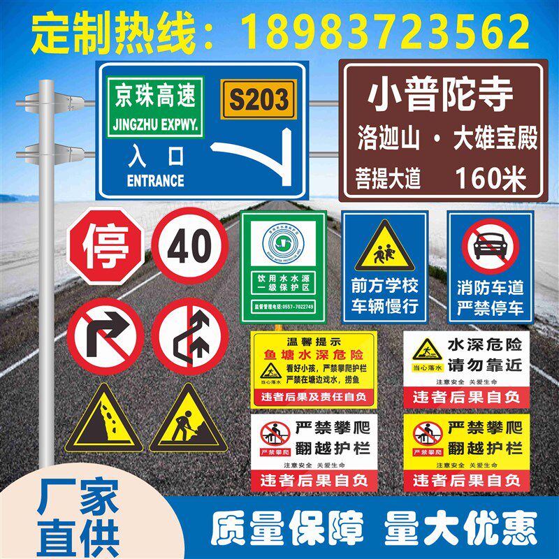 定制交通标志牌限速指示牌道路警示牌导向牌铝板反U光标识牌广告
