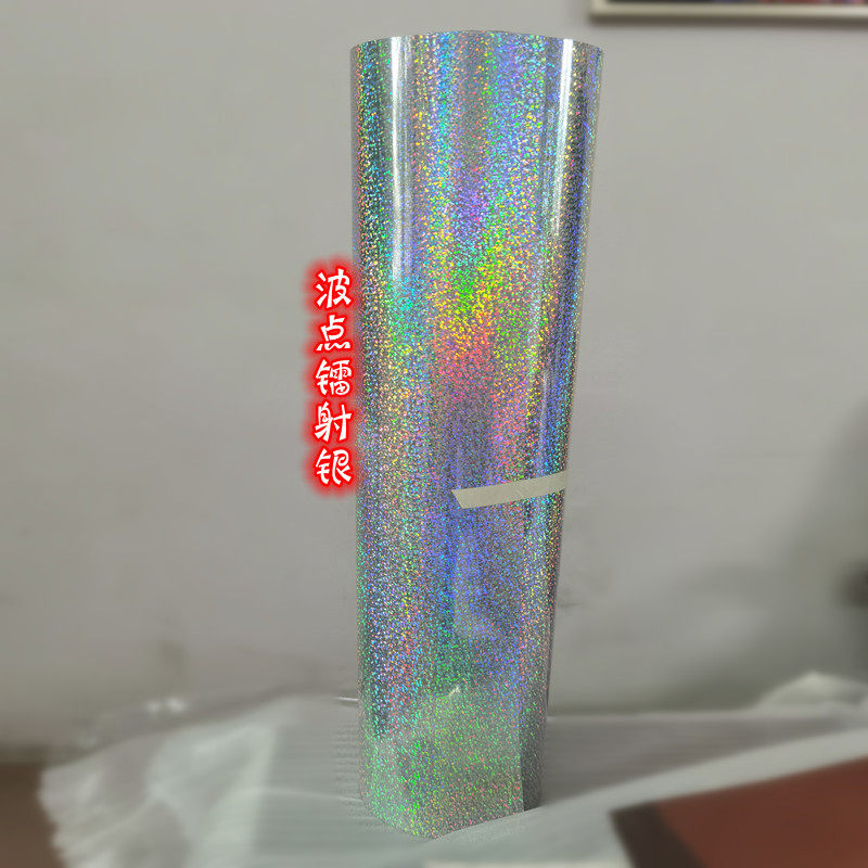 波点镭射膜拉f丝镭射膜车贴自粘贴纸闪光个性背景墙装饰即时贴