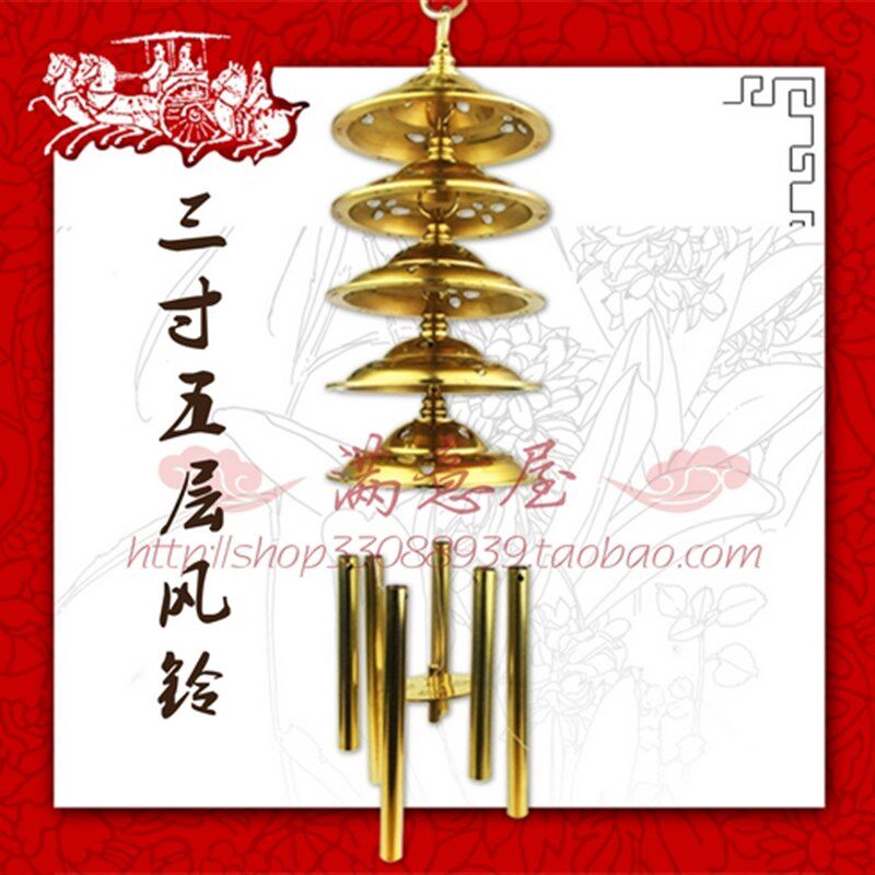 福星五黄二黑专用纯铜风铃铛v3寸5寸5层6管铜风铃挂件招财镇宅擋