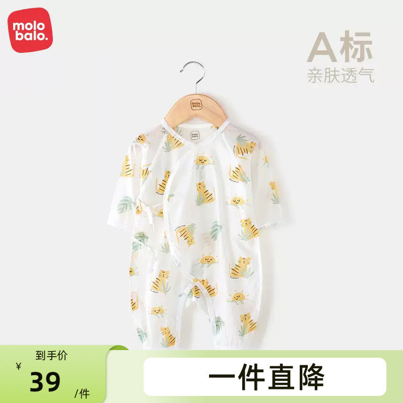 0-6月新初生的婴n儿儿长袖连体哈衣夏季棉薄款虎宝宝空调爬服装