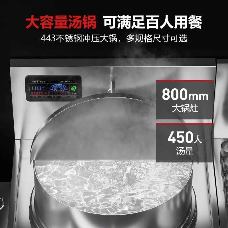 麦大厨淮南牛羊肉汤锅商用熬汤y炉卤肉食堂大锅灶厨房大功率电磁