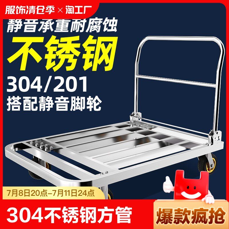 304不锈钢手h推车方管折叠静音平板车推货车大号小推车拉货手拉车