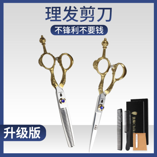理发美发剪打薄平剪牙剪发型剃头剪刀刘海家用成人儿W童理发剪工