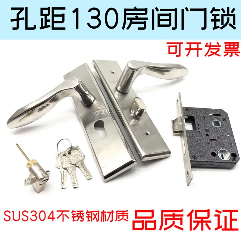 孔距130mm房门锁304不锈钢执手锁现代简约木门锁配5W050双舌锁体