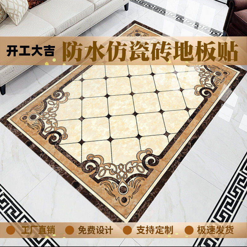 入户门地贴防水防滑客厅地砖贴y纸厨房厕所地砖贴自粘耐磨翻新遮