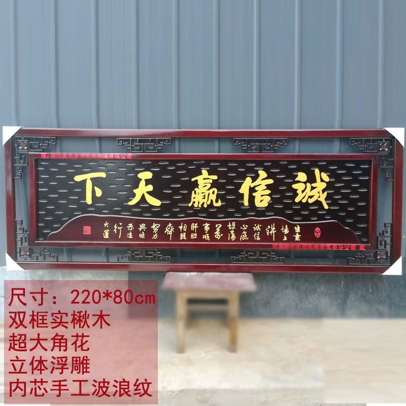 饭店开业礼品生意兴隆牌匾公司乔迁诚信赢天下Q扁实木财源广进贺