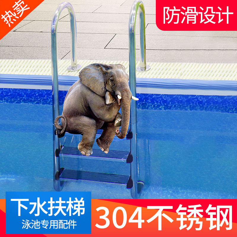 游泳池扶梯水下梯子扶手 防滑泳A池爬梯踏板加厚304不锈钢泳池设