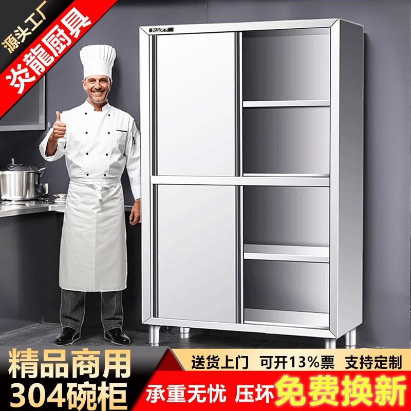 不锈钢商用碗柜酒店保洁柜v厨房饭店储物柜餐饮橱柜食堂收纳柜定