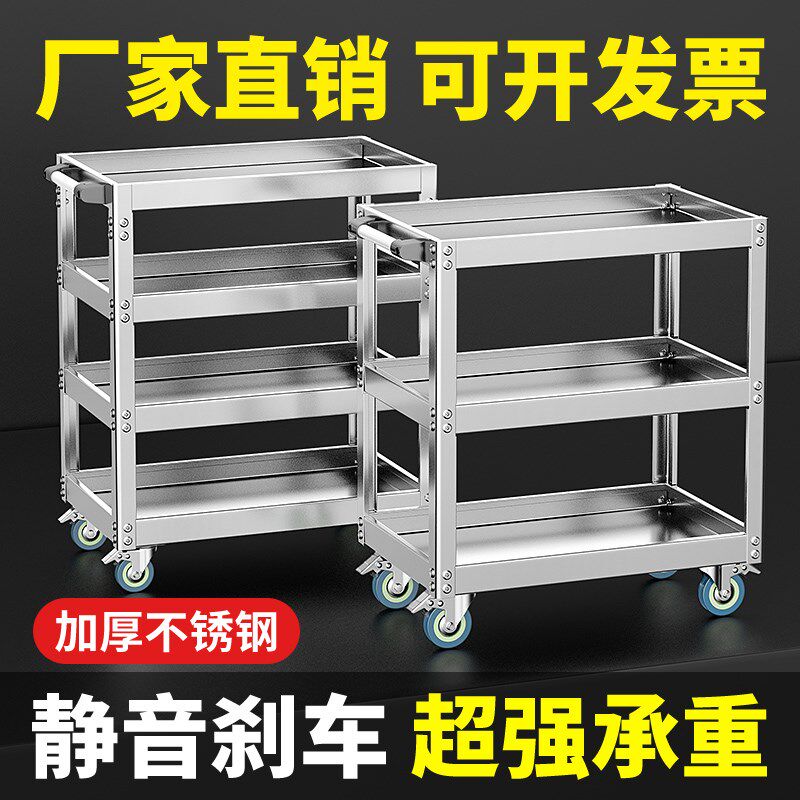 三层工具车小推车不锈钢工具架汽修车间用N移动工具柜维修置物架