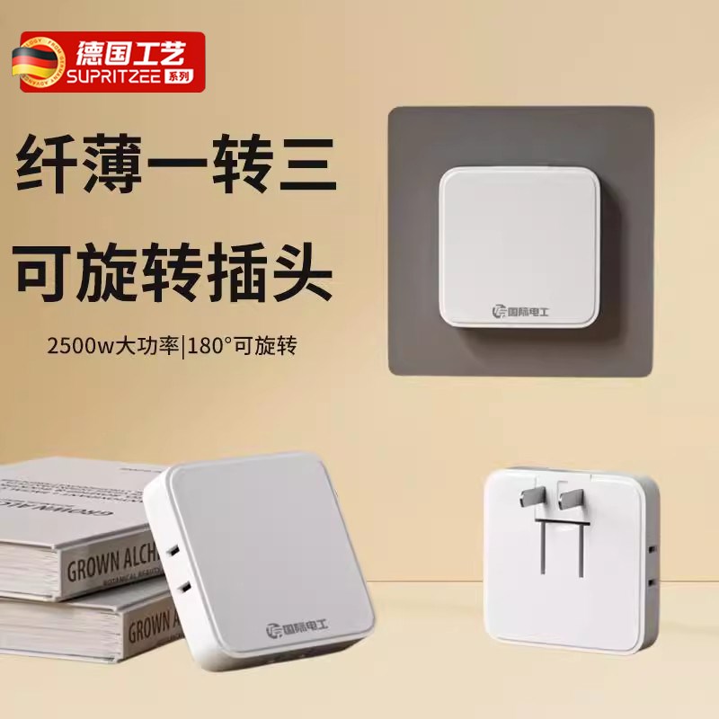 多功能转换器一转三插座超薄二孔多插位插头二脚P电源扩充器延长