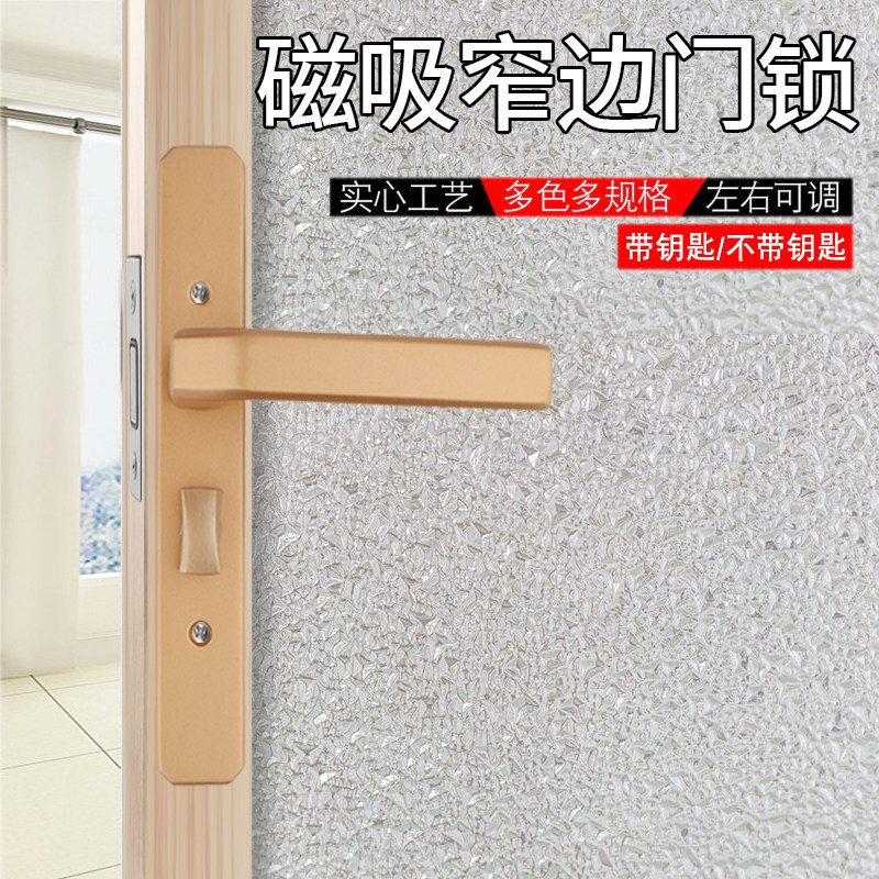 卫生间阳台玻璃g门窄边铝合金窄面门锁金色磁吸平开门25/30宽极窄