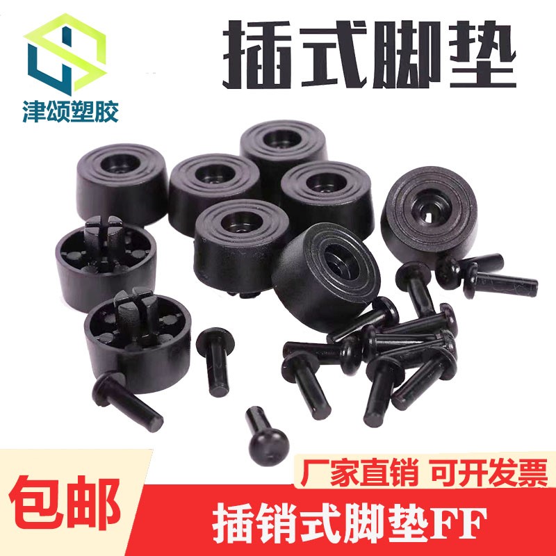 电脑机箱脚垫卡扣式托架脚垫橡胶垫调节螺S丝桌凳减震机脚