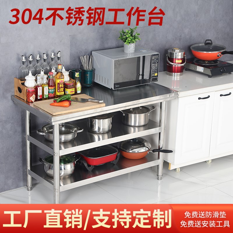 厨房加厚304不锈钢p工作台饭店三层操作台长方形案板台面切菜桌台