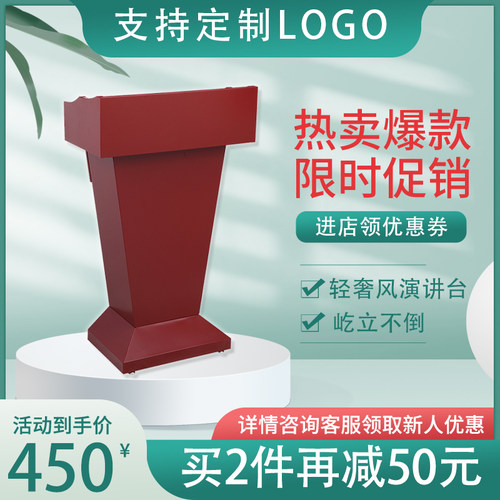 学校教师讲评台不锈钢q演讲台多媒体发言台酒店接待台新款值班台