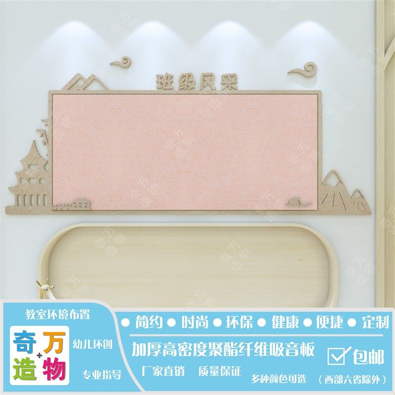 幼儿毛毡主题家园栏照片背景墙贴国风环创装饰留言公X告文化展示