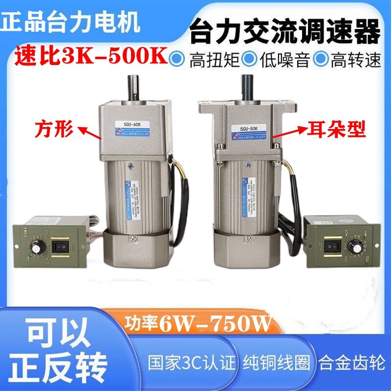 齿轮减速电机220v小型正反转25W60W90IW200交流调速变速减速机一
