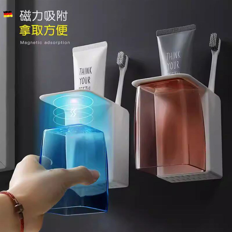 简约磁吸漱口杯套装m家用刷牙杯架子挂墙式三口之家牙缸情侣牙刷