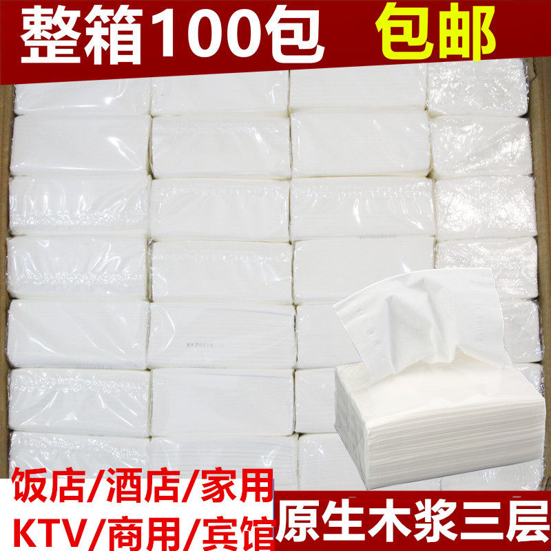 100包整箱抽纸抽取式面巾餐巾纸家J用卫生纸饭店酒店纸巾便宜