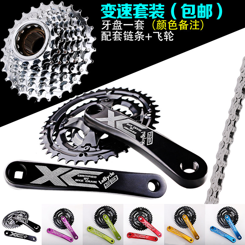 山地自行车变速器套装30中轴9链条10飞轮21牙盘27T后拨7速8配件24