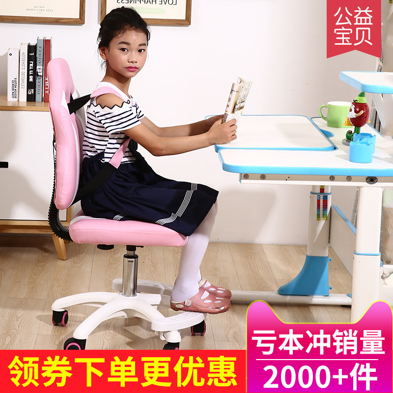可升降学生椅g 儿童学习椅子 纠正坐姿防驼背写字靠背椅电脑椅家