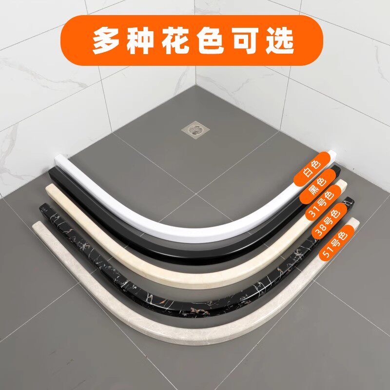 高8cm宽6cm实心扇形弧形挡水条PVC塑钢仿N大理石纹浴室卫生间防水