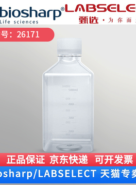 现货  500ml方形培养基瓶,PET 26171 45个/托,135个/箱 LABSELECT(甄选) 科研实验耗材