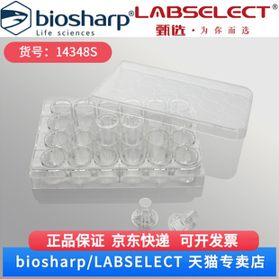 PC膜 14348S 细胞侵袭小室 基质胶包被 LABSELECT 现货 盒 6.5mm 含24孔板 块 4嵌套 孔径8.0μm 甄选 4块