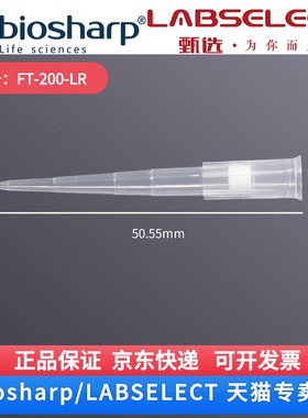 现货 200ul袋装滤芯吸头,低吸附50.55mm FT-200-LR 1000支/包,10包/箱 LABSELECT(甄选) 科研实验耗材
