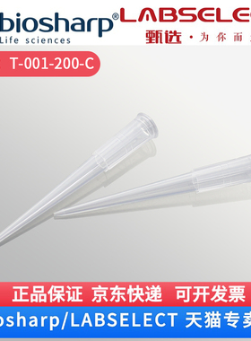 现货 200ul袋装吸头,透明50.55mm T-001-200-C 1000支/包,20包/箱 LABSELECT(甄选) 科研实验耗材
