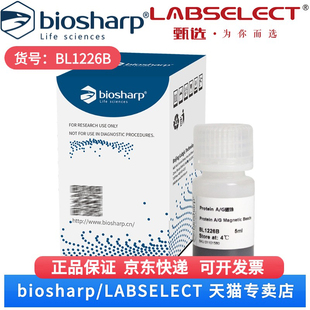 Biosharp 科研实验 G磁珠 BL1226B Beads Magnetic 白鲨 现货 5ml Protein