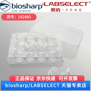 PC膜 盒 甄选 基质胶包被 含12孔板 块 14248S 孔径8.0μm 细胞侵袭小室 LABSELECT 4块 12mm 现货 4嵌套