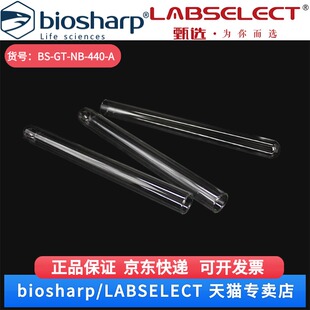44.0ml玻璃试管 Biosharp 科研实验 现货 箱 中性硼硅 盒 25支 440 白鲨 24盒