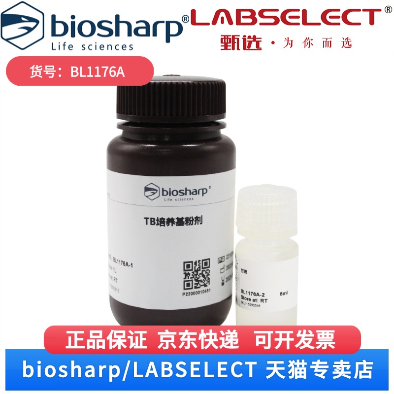 现货 TB培养基粉剂(Terrific Broth) BL1176A 1L Biosharp/白鲨 科研实验