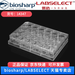 PET膜 14347 细胞侵袭小室 基质胶包被 LABSELECT 现货 盒 6.5mm 含24孔板 块 12嵌套 孔径8.0μm 甄选 4块
