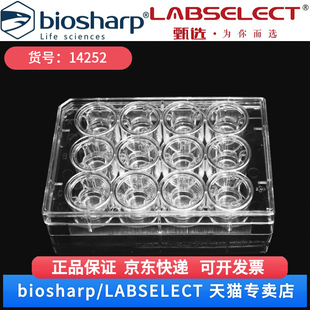 箱 PET膜 孔径1.0μm 12mm LABSELECT 科研实验耗材 12嵌套 14252 4块 现货 块 细胞培养小室 含12孔板 甄选