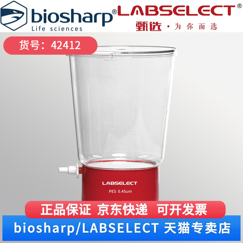 现货 1000ml真空过滤器上杯,PES膜,0.45μm 42412 1个/包,24包/箱 LABSELECT(甄选) 科研实验耗材