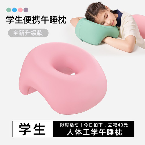 儿童趴枕教室专用午休枕1-6年级