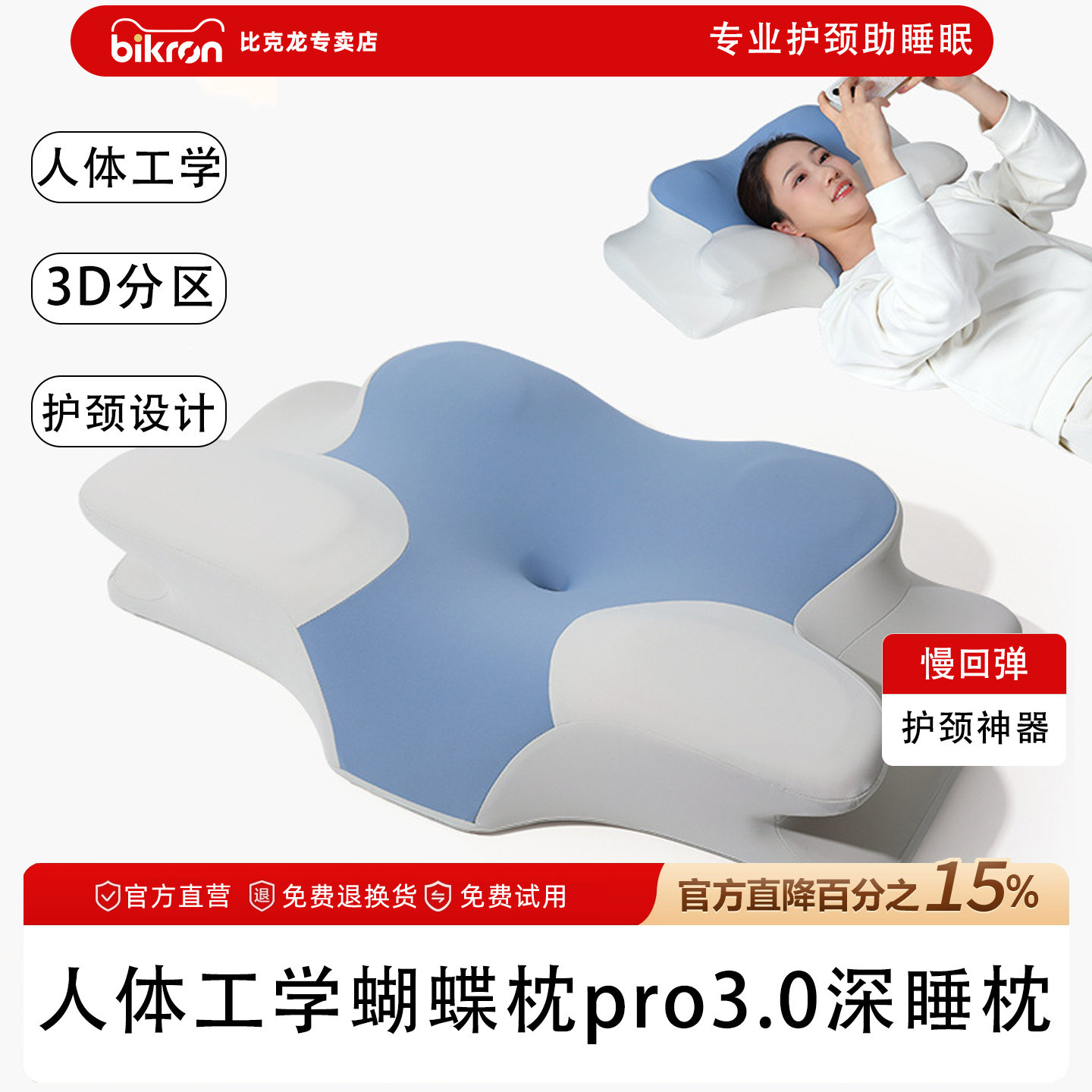 枕头护颈椎助睡眠零压记忆棉枕芯