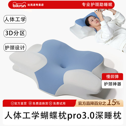 枕头护颈椎助睡眠零压记忆棉枕芯