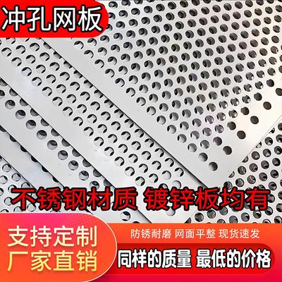 304不锈钢冲孔网板微小孔六角特厚多孔筛板过滤网洞洞板圆孔筛网