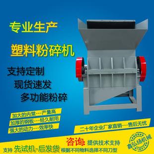 塑料粉碎机多功能强力汽车保险杠破碎粉碎机支持定制厂家直销 新款