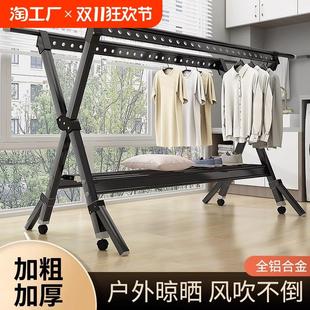 晾衣架落地阳台折叠家用室内室外伸缩挂衣晒被子神器晒衣架凉衣杆